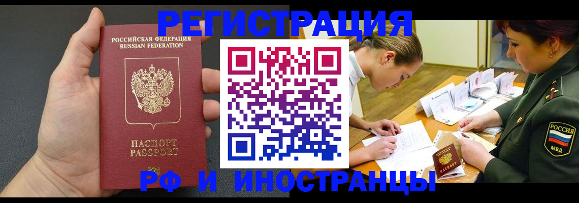 прописка законно в Кирсе