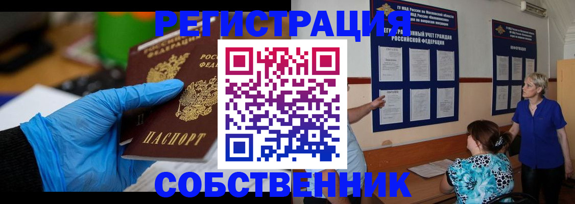 прописка штамп в Кирсе