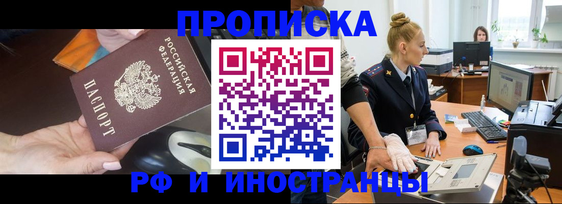 временная регистрация для школы в Кирсе