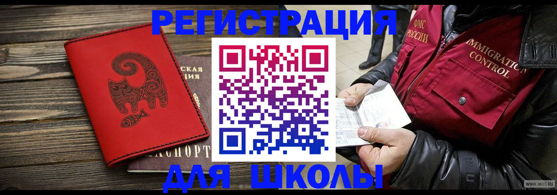 временная регистрация законно в Кирсе