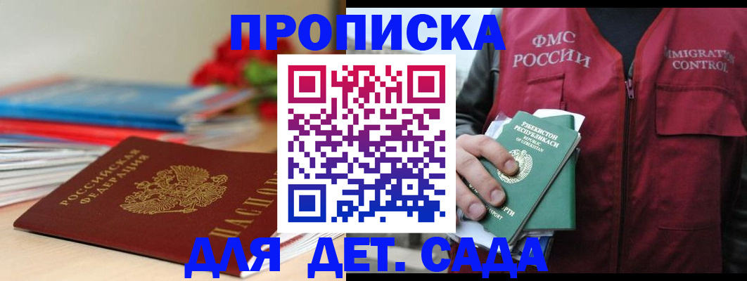прописка для военкомата в Кирсе