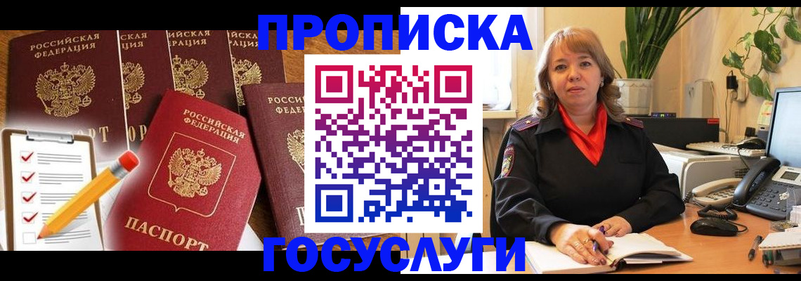 прописка поиск в Кирсе