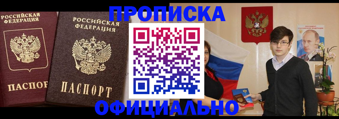 прописка для школы в Кирсе