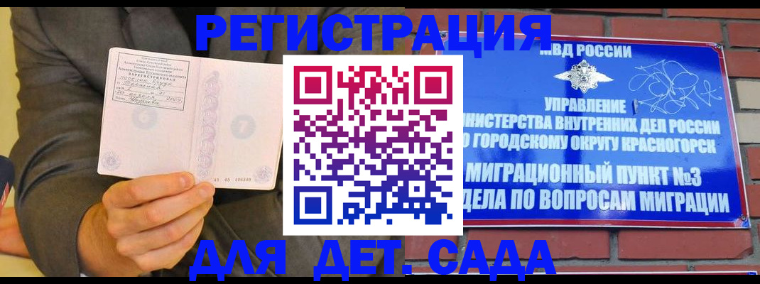 прописка для работы в Кирсе